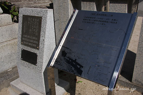 八幡山神社 マダガスカル島ディエゴワレス港銘板