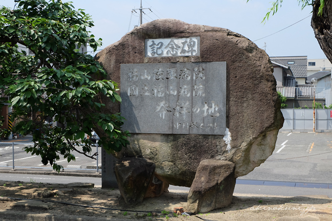 JA福山にある福山陸軍病院発祥の地 記念碑