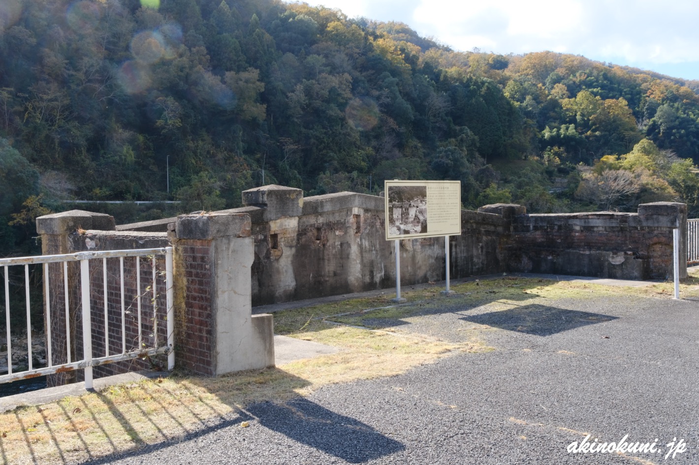 江の川発電所跡 2024年11月24日