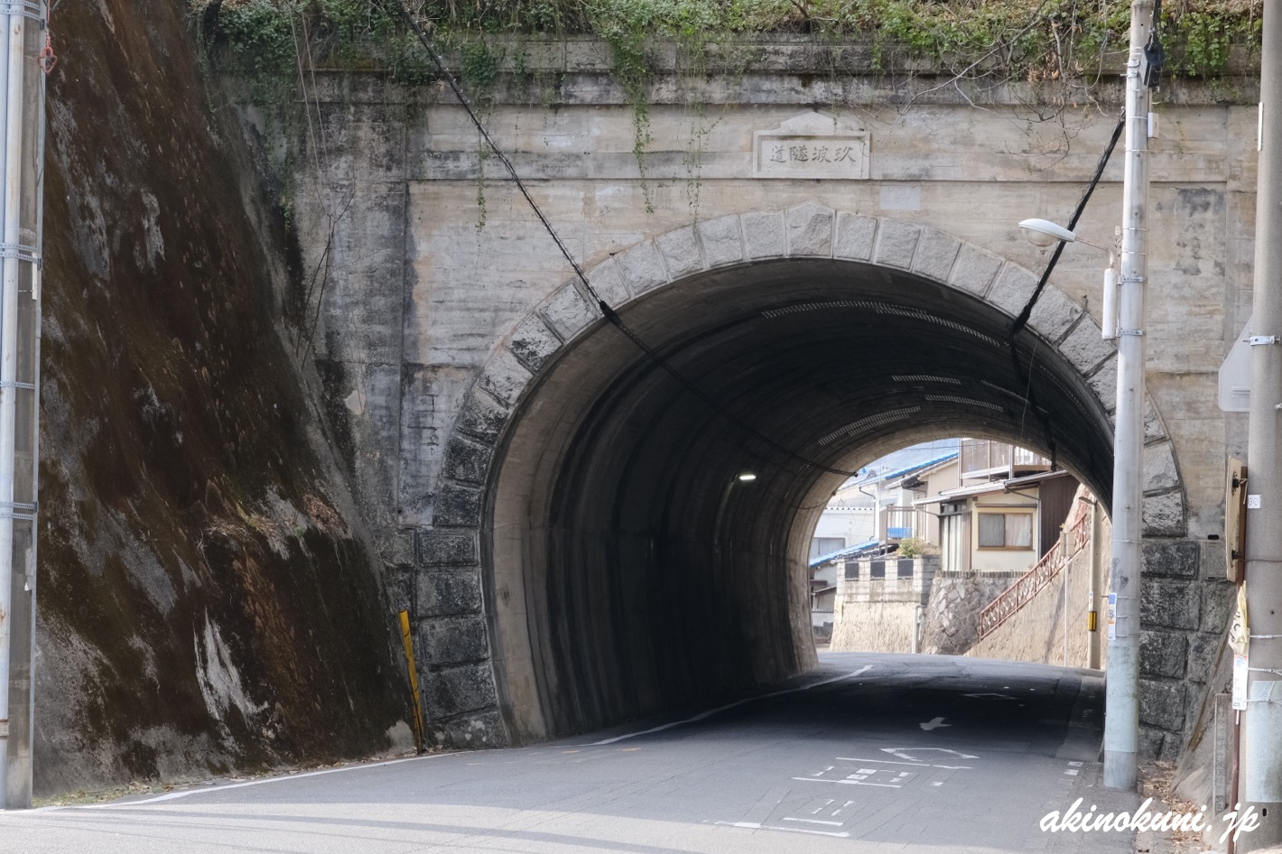 玖波隧道 2025年1月19日